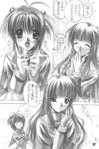 [Nuku Nuku Dou] Nuku2 Rev.6 (Various)