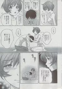 Monthly Vitaman 2008-08