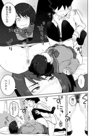 COMIC Momohime DEEPEST Vol. 1