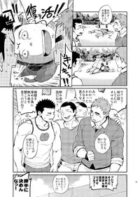 [Dokudenpa Jushintei (Kobucha)] T.S.D vol.2 [Digital]