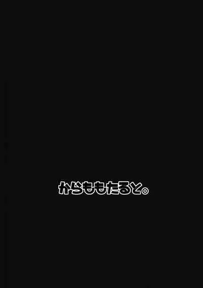 Hatsujou Usagi no Yoru wa Nagai