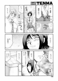 COMIC TENMA 2008-02