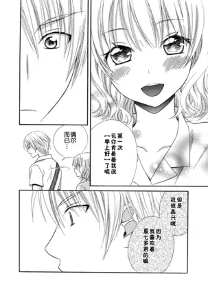 Nikushoku DAYS
