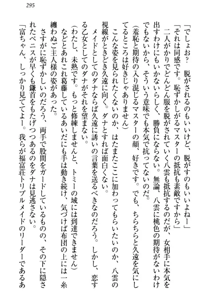 ここは妖怪メイドアパート