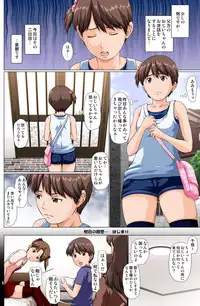 [Toyatei (Toyama Teiji)] Kaigo Mashimaro (Ichigo Mashimaro) [Digital]