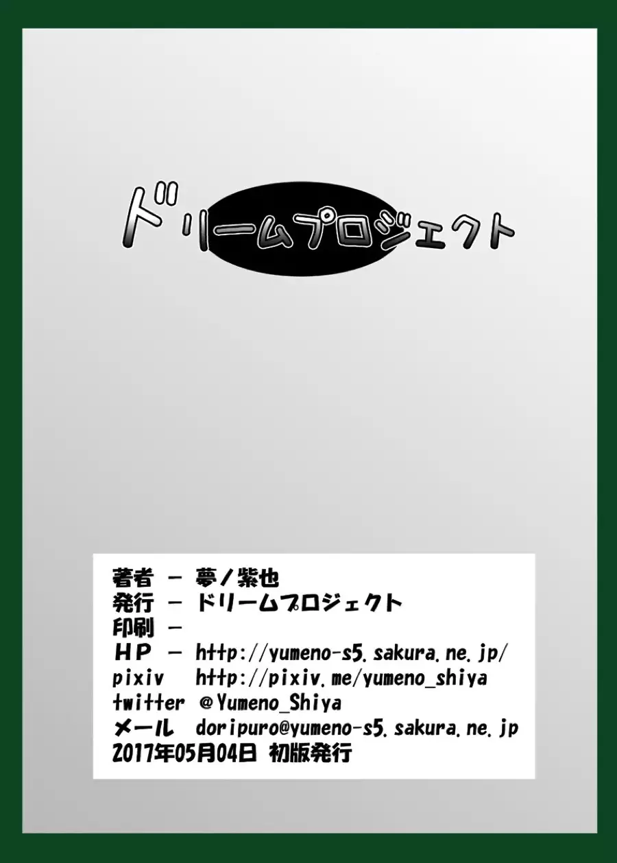 Solo Tansaku wa Goyoujin