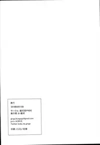 (C94) [Ginga-kei PRIDE (B-Ginga)] Kiyohime Massage (Fate/Grand Order)