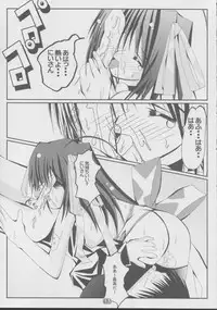 [Studio Pastel (Darukichi)] DAISUKI Onii-san (Da Capo)