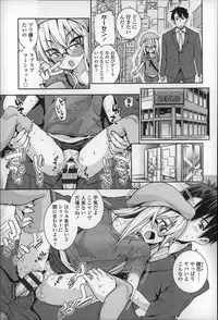 [Gengorou] Osanazuma to Issho