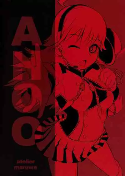 [Atelier Maruwa (Maruwa Tarou)] AHOO (THE IDOLM@STER)