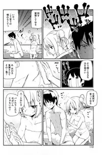 [Azuma Sawayoshi] Ayakashi-kan e Youkoso ! Ch. 1-4