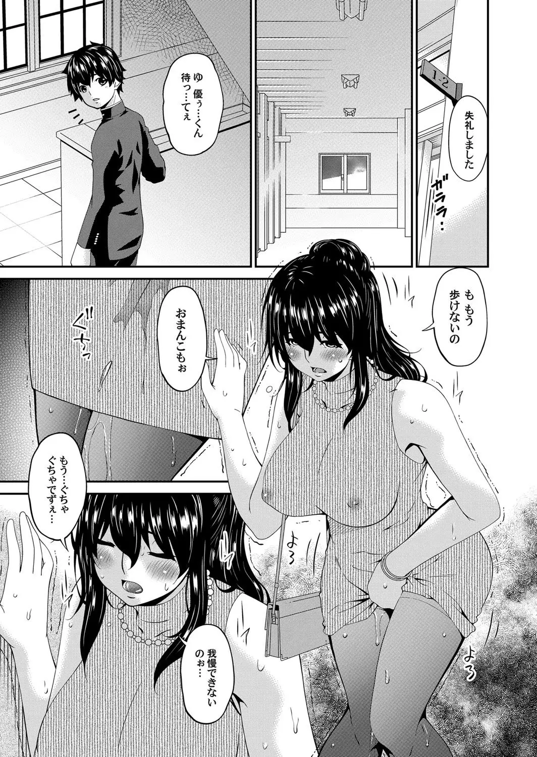 Mikami-kun no Kinshin Jijou | Mikami-kun’s Incestuous Situation Ch. 1-5