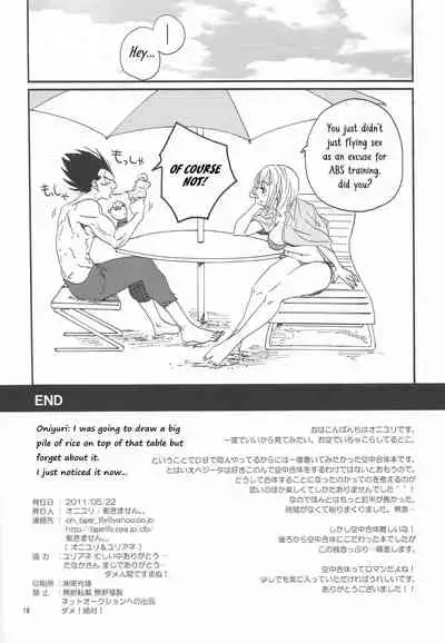 [Hatarakimasen (Oniyuri)] Love Summer (Dragon Ball Z) [English] [Uncle Bane]