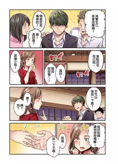 Tsuma no Himitsu, Urimasu. | 我賣了、妻子的秘密。