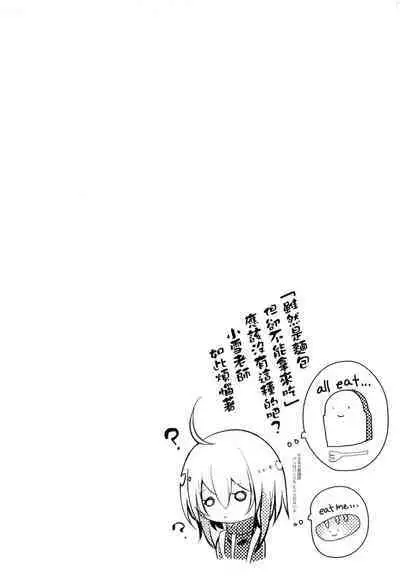 YODARE-ECCHI PIECE | 愛如液流不止新片段!