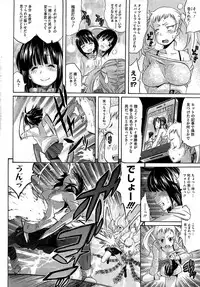 COMIC HOTMiLK 2012-02