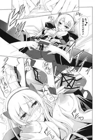 (C76) [DEX+ (Nakadera Akira)] the Prostitute of URUK (Tower of Druaga)