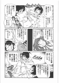 (C79) [Okinawa Taieki Gunjinkai (Yasunaga Kouichirou)] SNAKEY x MONKEY (Bakemonogatari)