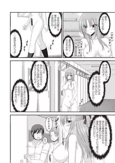 [Charu] Roshutsu Shoujo Yuugi Kan ~Akira Shojo Soushitsu Hen~ [Digital]