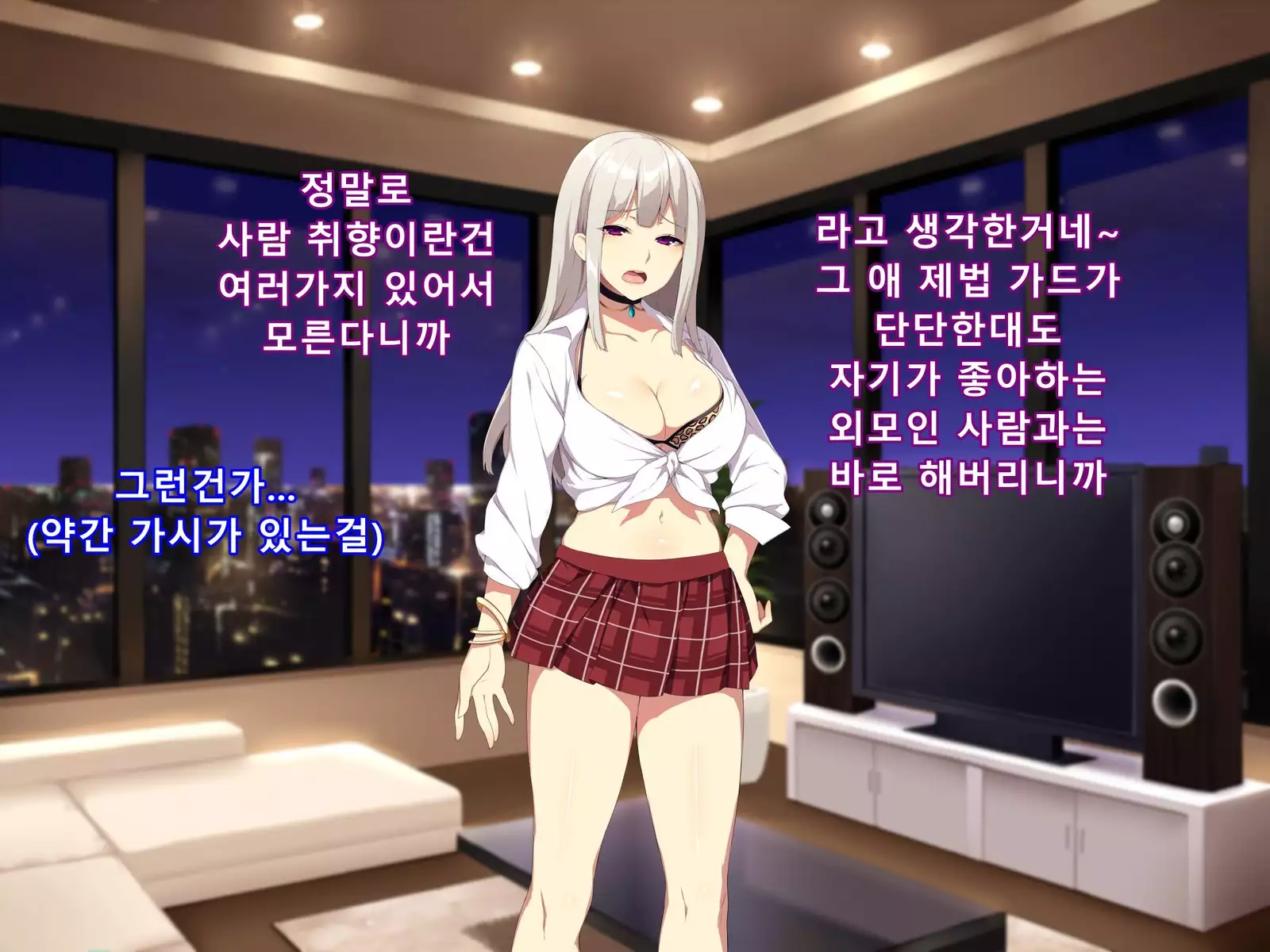 Shinya no Mayoi Gal | 심야의 헤메는 갸루