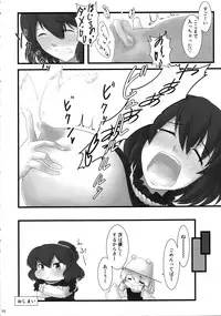 [Mousou Zuki no iori] Kamigami no Milk (Touhou)