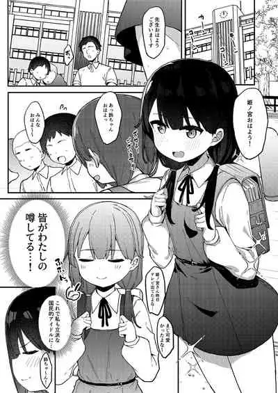 Mesugaki o wakara seru hon