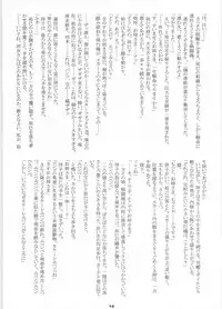 (C72) [HIK (Katekin)] Giga Mite 2 (Maria-sama ga Miteru)