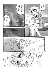 [Amagi Kei] Otome Chinpo