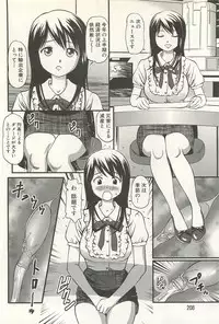 [Anzaki Moral] Kanzen Ryoujoku Yuugi 4