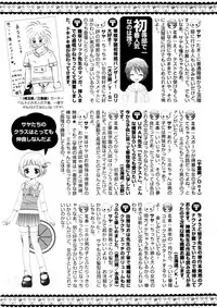 Karyou Gakuen Shotoubu Vol.3