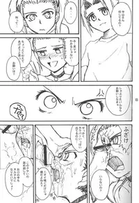 (C60) [MOON RULER (Tsukino Jyogi)] overdose (Gakuen Senki Muryou)