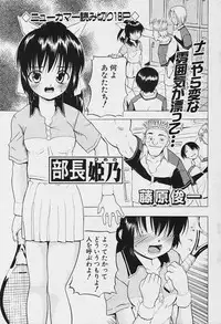 Angel Club 2003-12 Geki Hana