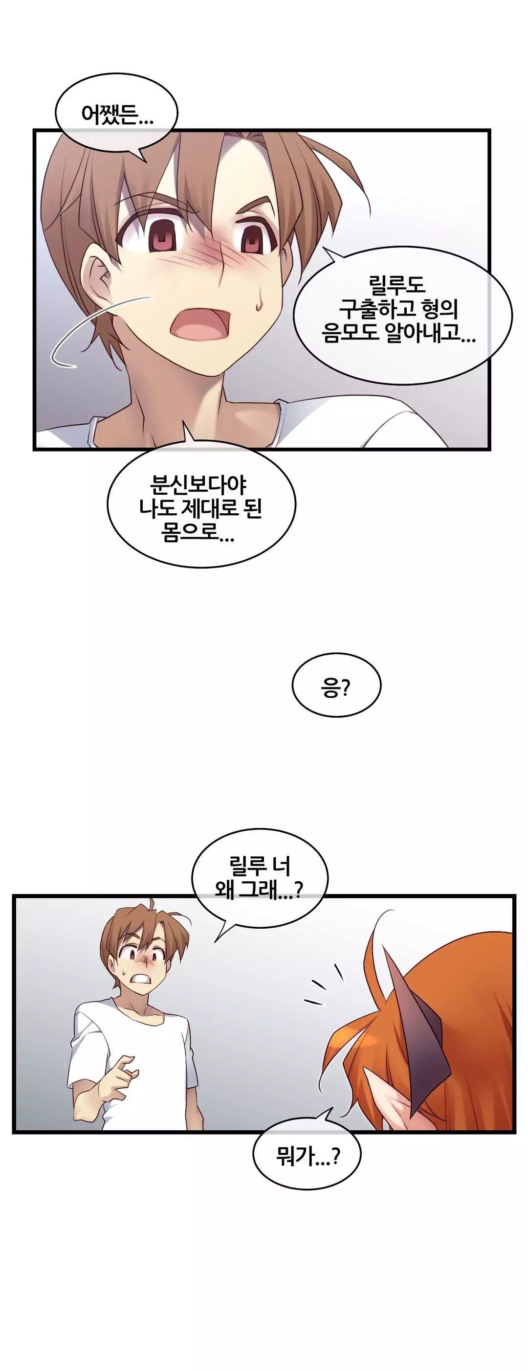 Master in My Dreams Ch.90-116