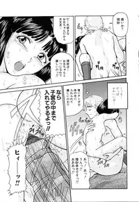 [Matsuzaka Takeshi] Honban Inkou Shidou