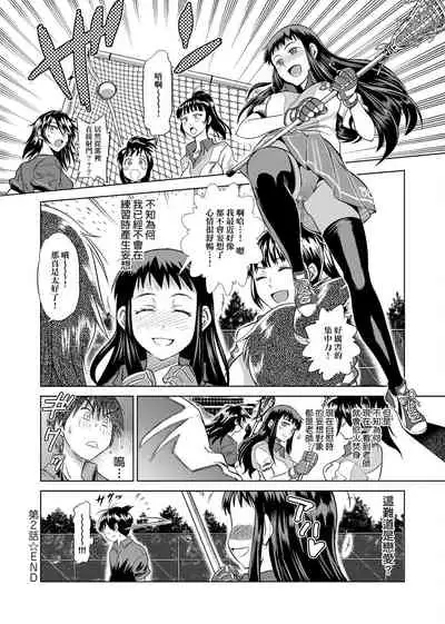 Jyoshi Luck! Shinsouban | 女子棍球社! 新裝版