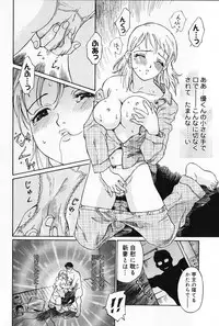 [Yamanobe Kitta] Otome no Shizuku