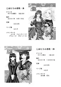 (C65) [Double Branch (Mimikaki)] Otome-tachi no Adesugata 2 (Various)