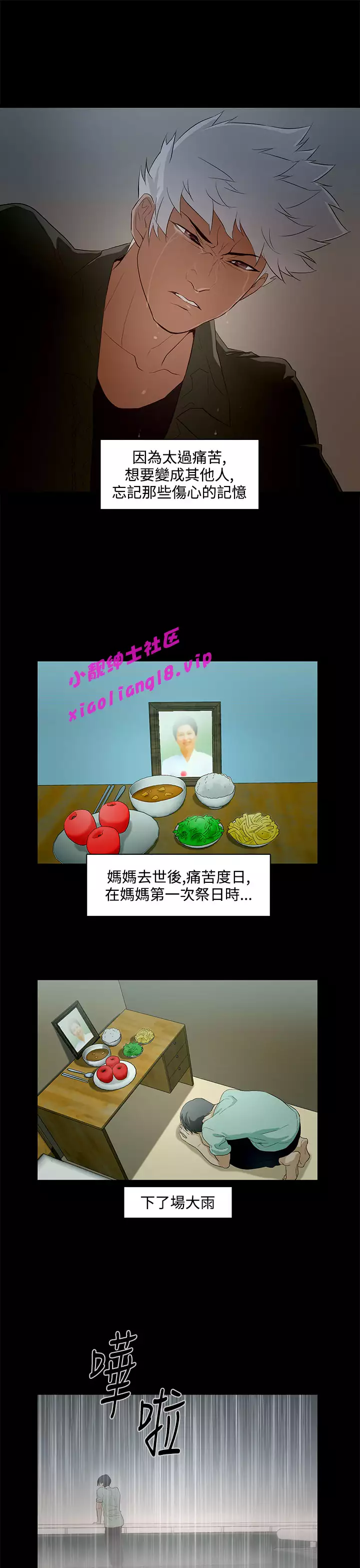 中文韩漫 今天的老公 Ch.01-14