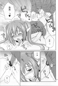 [NIKOPONDO (Aoyama Reo)] Nymphet (Sora no Otoshimono)