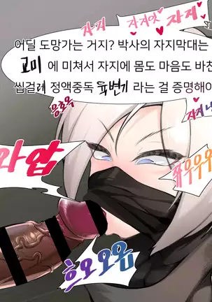 Vacuum fella Shirayuki