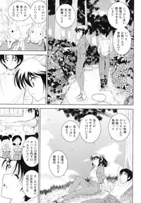 [Nishikigaura Koizaburou] Dai Soukan Kazoku