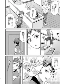 [Usamimi Syndrome (Erutasuku)] Dakara Boku wa Shinyuu no Musuko o Okasu [Digital]