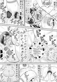 (C86) [Kyoten Heichou (Iwai Takeshi)] Daraku Ninpu Kazoku