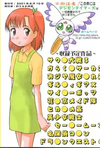 (C60) [Tsurikichi-Doumei (Various)] Nan Demo R No Jigenbo Fushigi Soushi (Various)