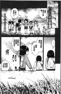 [inono] Kounai Baishun - In school prostitution [Chinese]