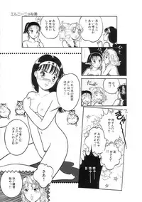 [Tonami Muka] Hodoketa Ribbon