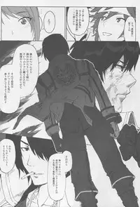 (C88) [Lithium (Uchiga)] Again #2 "Flashback Memories" (God Eater)