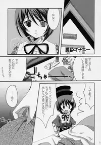 (Puniket 13) [Tounantou (Mai)] Aoiro Drops (Rozen Maiden)