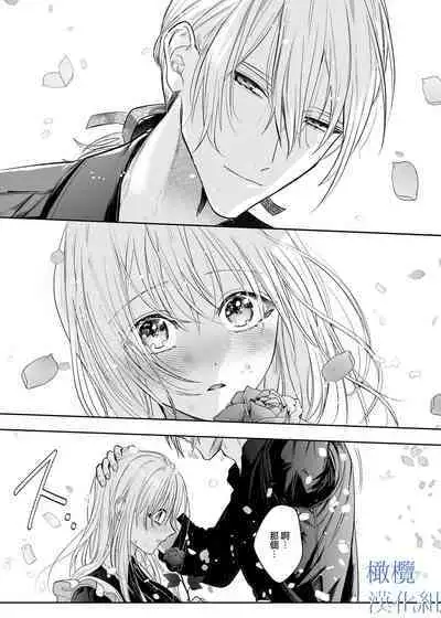 majutsu-shi no hana ori｜魔法师的花牢