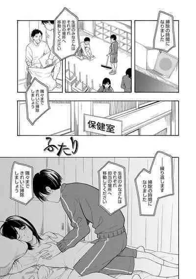 Shishunki no Eros - puberty eros + DLsite Kounyu Tokuten